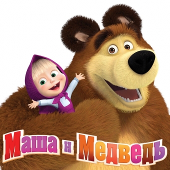 «Маша и Медведь» впервые на венгерской сцене