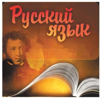 Нужен ли в Венгрии язык Пушкина?